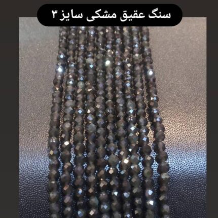 سنگ جواهر عقیق مشکی 3 میل
