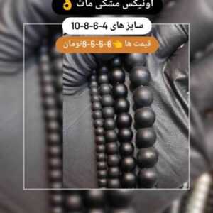 اونیکس مات