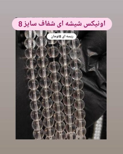 اونیکس شیشه ای