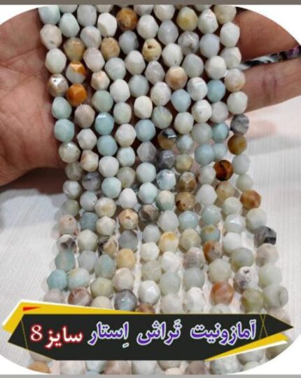 سنگ آمازونیت تراش استار سایز 8(فروش درواحد نصف ریسه)