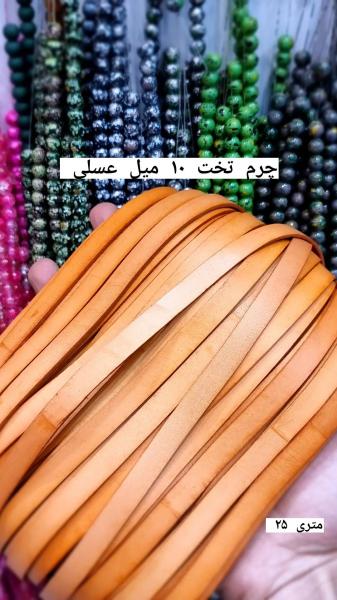 چرم تخت 10 میل