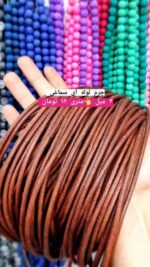 چرم لوله 4 میل