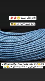 چرم بافت4 میل مغز دار