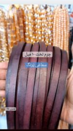 چرم تخت 10 میل