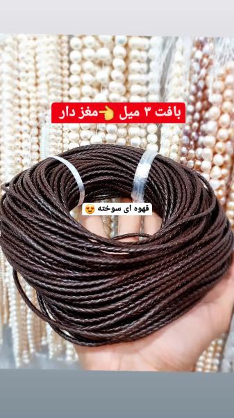 چرم بافت 3میل