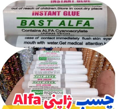 چسب آلفا