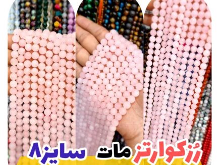سنگ رز کوارتز مات سایز8( فروش در واحد نصف ریسه )