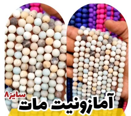 سنگ آمازونیت مات سایز فروش واحد نصف ریسه8