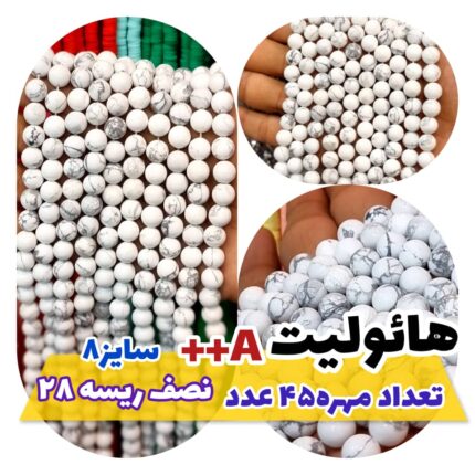 سنگ هائولیت ++A سایز 8( فروش در واحد نصف ریسه )