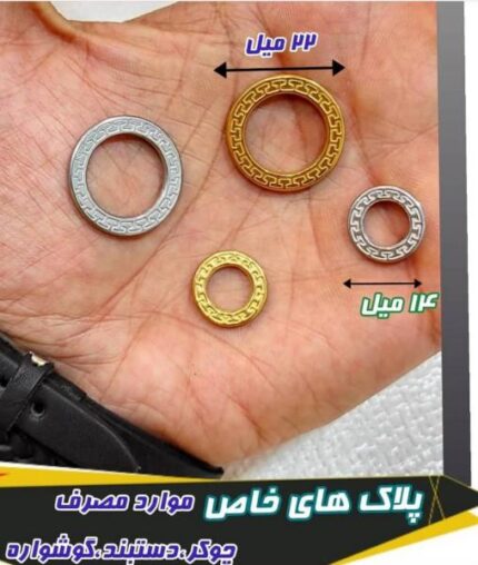 پلاک