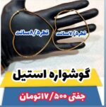 گوشواره استیل قلب طلایی