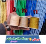 نخ cex( بسته های 5 متری متری 2000)
