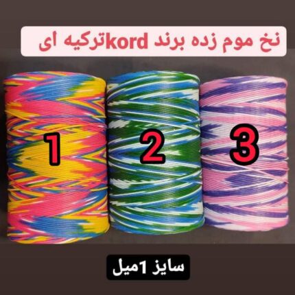 نخ موم زده برندکرد سایز7دهم متری 800 بسته های 20 متری
