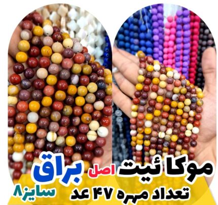 سنگ موکائیت اصل براق سایز 8 ( فروش در واحد نصف ریسه )