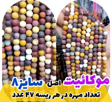 سنگ موکائیت اصل براق سایز 8 ( فروش در واحد نصف ریسه )