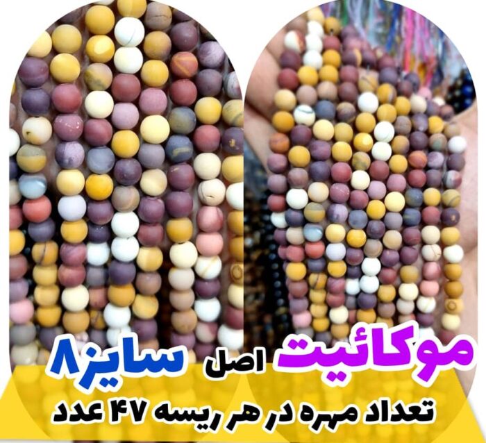سنگ موکائیت اصل براق سایز 8 ( فروش در واحد نصف ریسه )