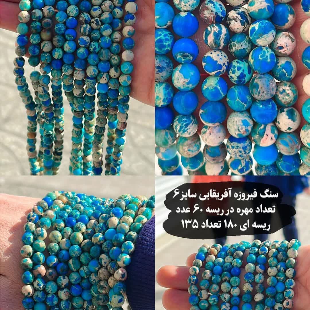 photo_2024-01-06_20-27-37 سنگ فیروزه آفریقایی اصل