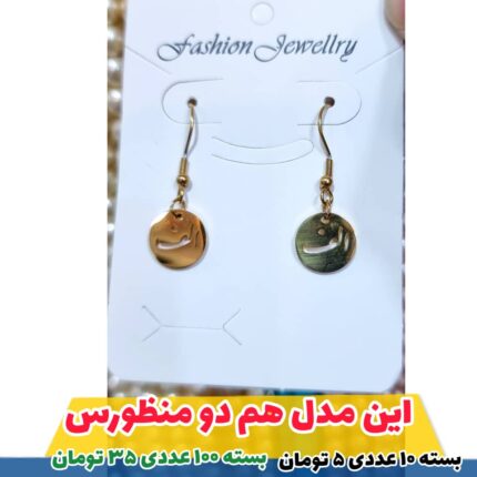 کاغذ زیور آلات