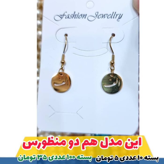 کاغذ زیور آلات