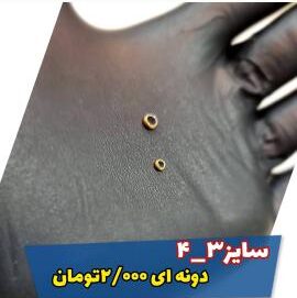 استاپر استیل طلایی