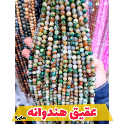 عقیق هندوانه
