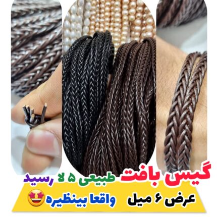 گیس بافت عرض 6 میل ( فروش نیم متری)