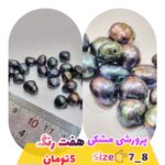 مروارید پرورشی
