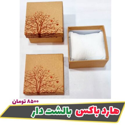 هارد باکس بالش دار