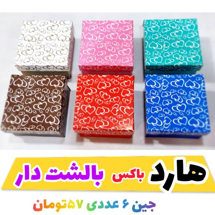 هارد باکس بالش دار