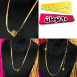 گردنبند ماری با پلاک لویس ویتون