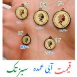 سکه الیزابت یک طرفه طلایی