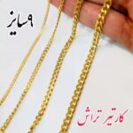 کارتیر تراش طلایی