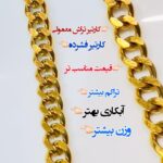 کارتیر تراش طلایی