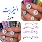 سکه الیزابت دو رو