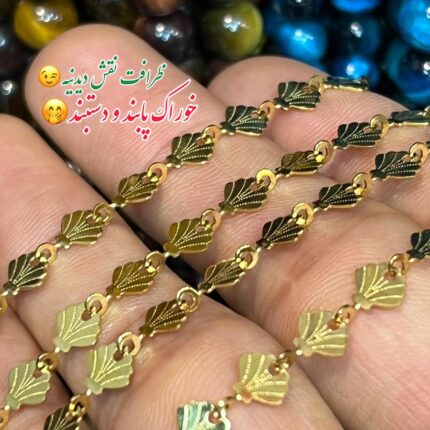 زنجیر صدفی (واحد نیم متری)