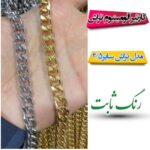 زنجیر آلومینیم تراش
