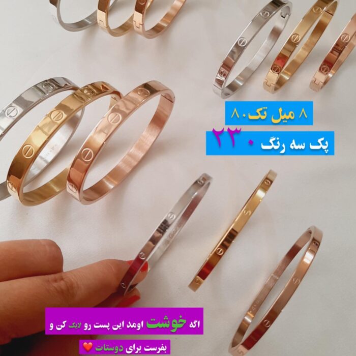النگو کارتیر