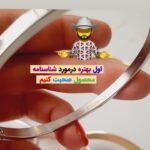 النگو کارتیر