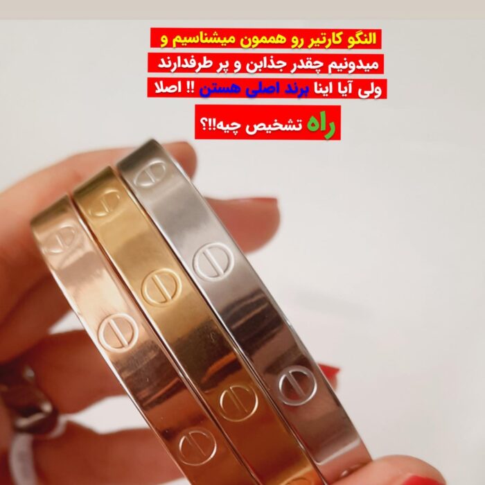 النگو کارتیر