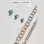 زنجیر کارتیر هولوگرامی فروش بر اساس واحد نیم متر