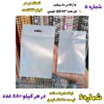 پاکت بسته بندی