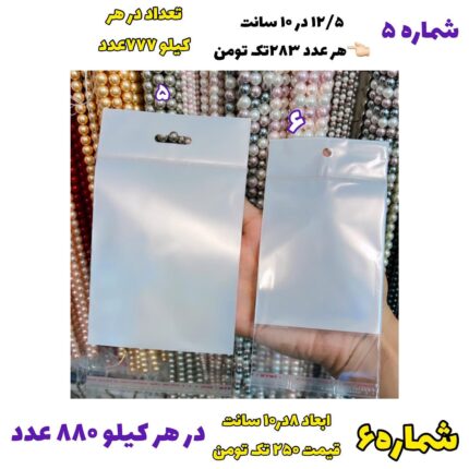 پاکت بسته بندی