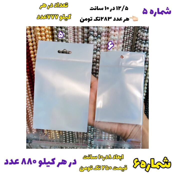 پاکت بسته بندی