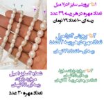 مروارید پرورشی