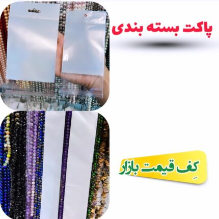 پاکت بسته بندی
