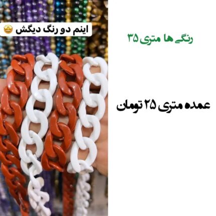 کارتیر پلاستیکی