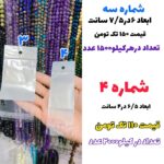 پاکت بسته بندی