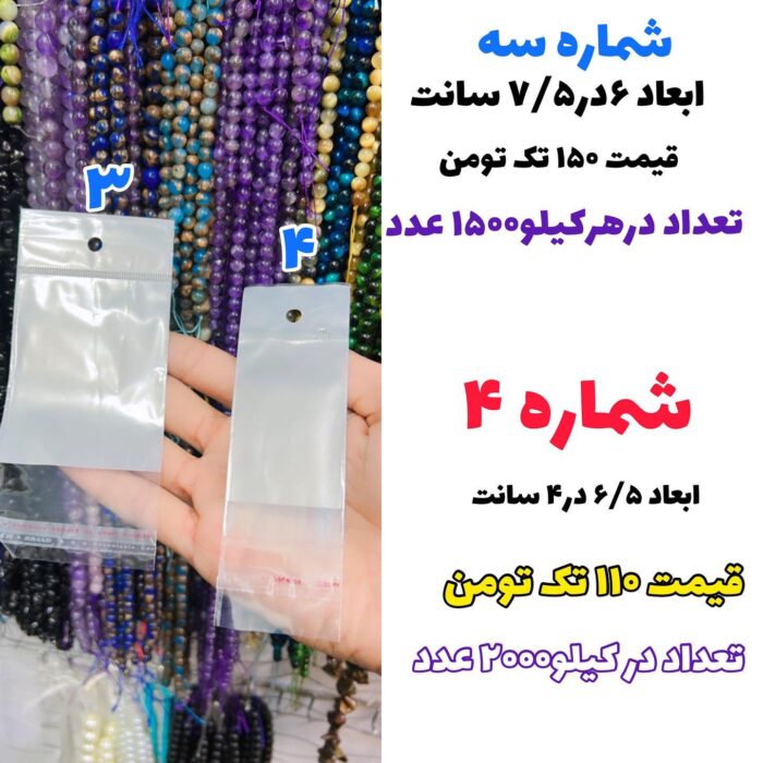 پاکت بسته بندی