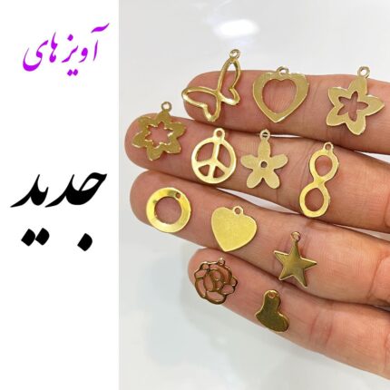 اویز بزرگ طلایی