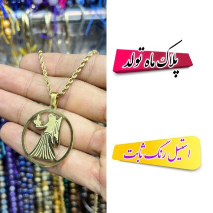 ماه تولد دایره طلایی